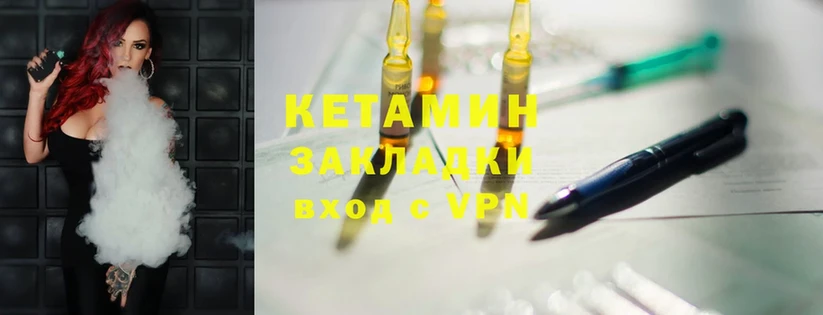 КЕТАМИН ketamine  Красавино 