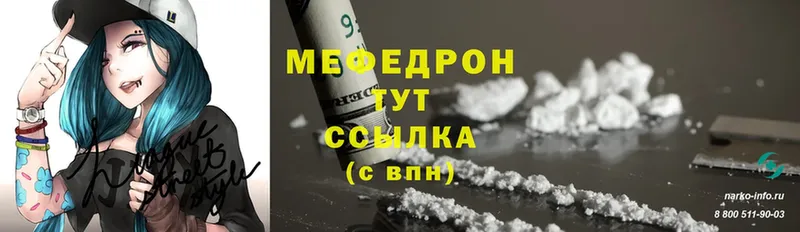 закладки  kraken ССЫЛКА  Меф mephedrone  Красавино 