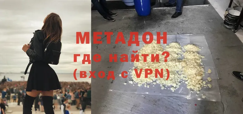 Метадон methadone  Красавино 