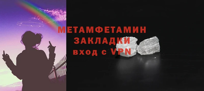 Первитин Methamphetamine  Красавино 